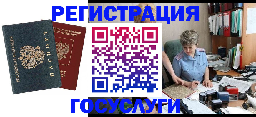 временная регистрация 2025 в Таганроге