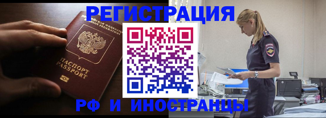 временная регистрация собственник в Таганроге
